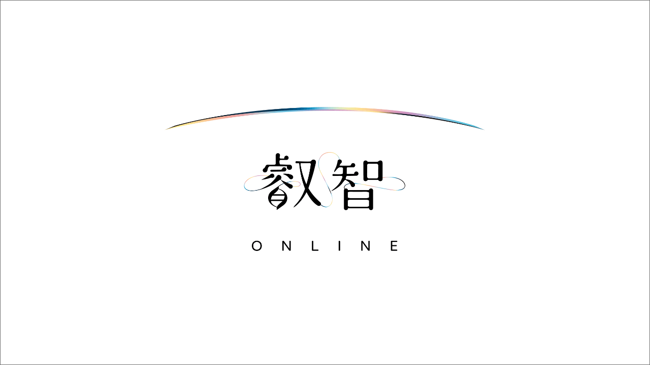 叡智online
