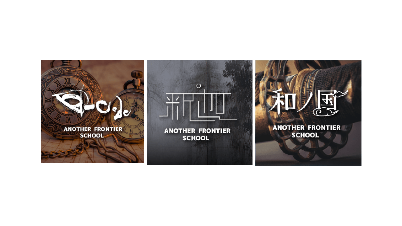 アナザフロンアスクールLP